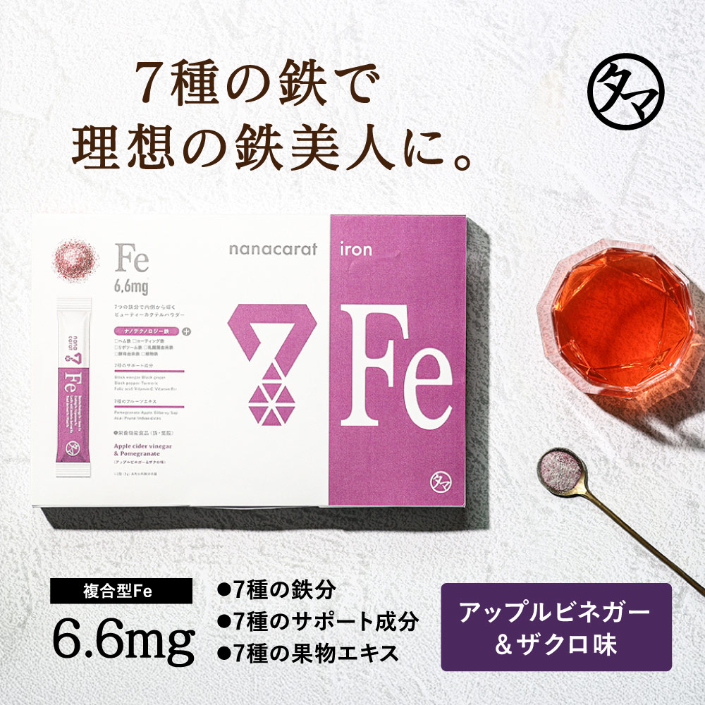 Nanacarat Fe(ナナカラット Fe)