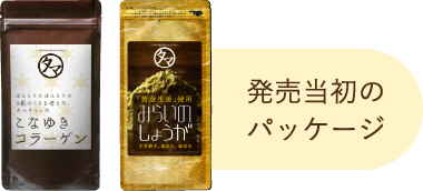 タマチャンヒストリー