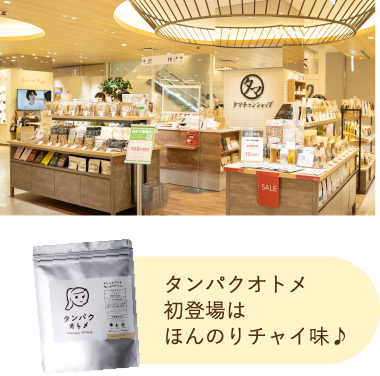 タマチャンヒストリー