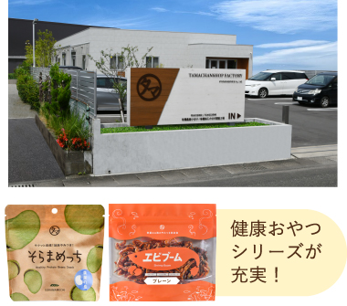 タマチャンヒストリー