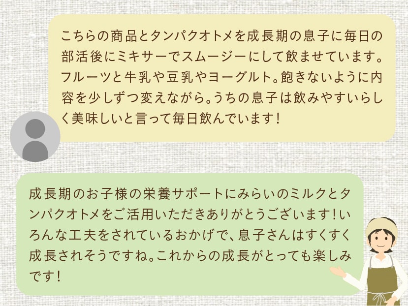 ߤ餤Υߥ륯02