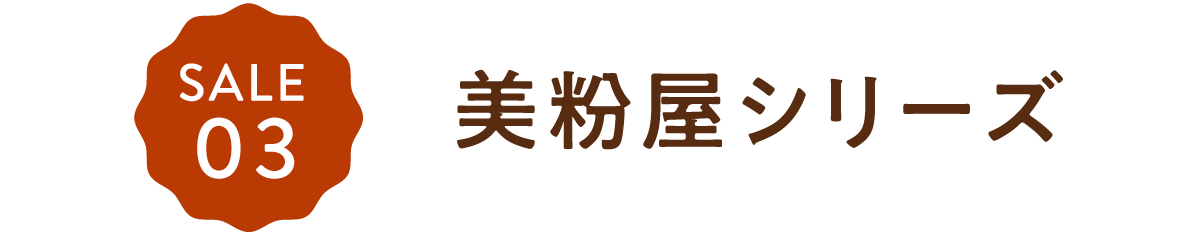 SALE03ʴ꡼