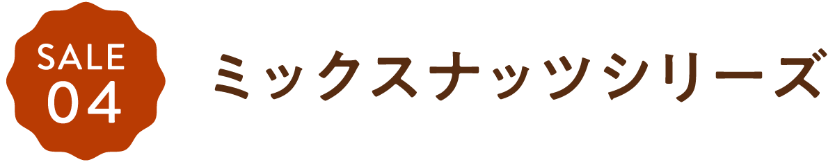 SALE04ߥåʥåĥ꡼