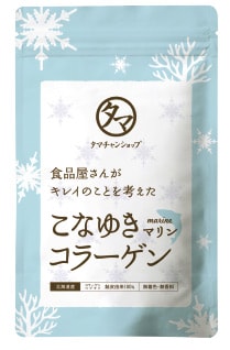 こなゆきマリンコラーゲン