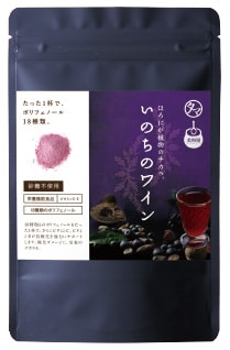 いのちのワイン