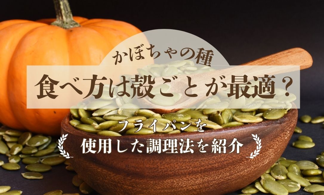 Kabochanotane tabekata kara-goto furaipan