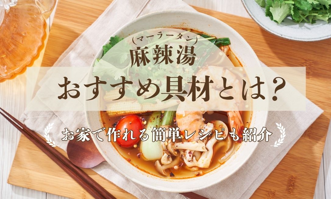 ma la Yu Gu Zai