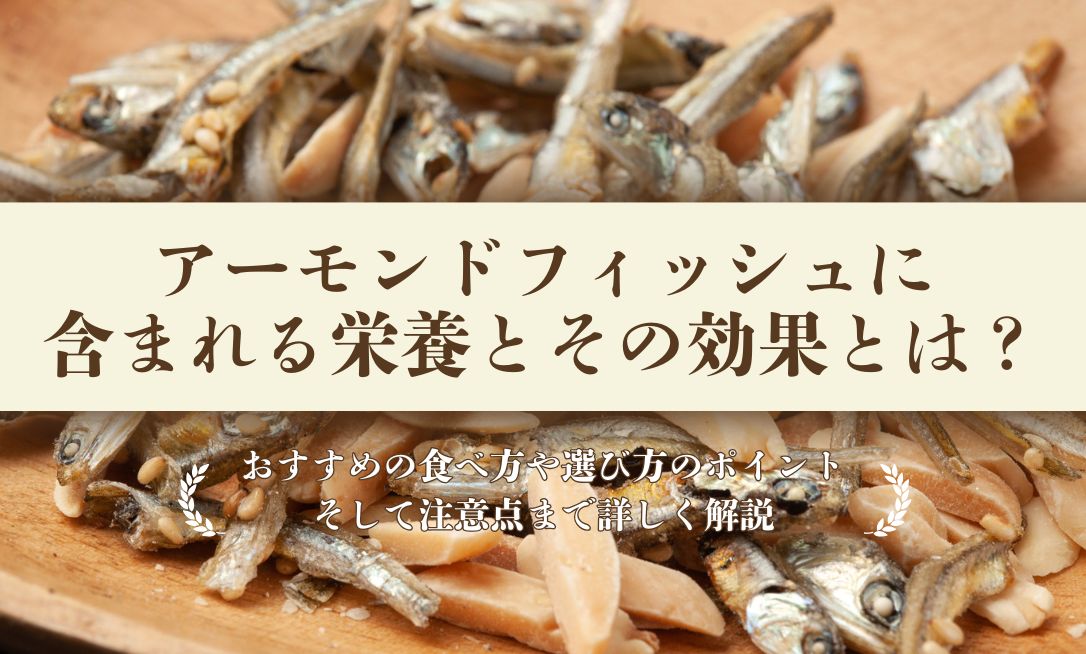 amondofnsshu eiyo