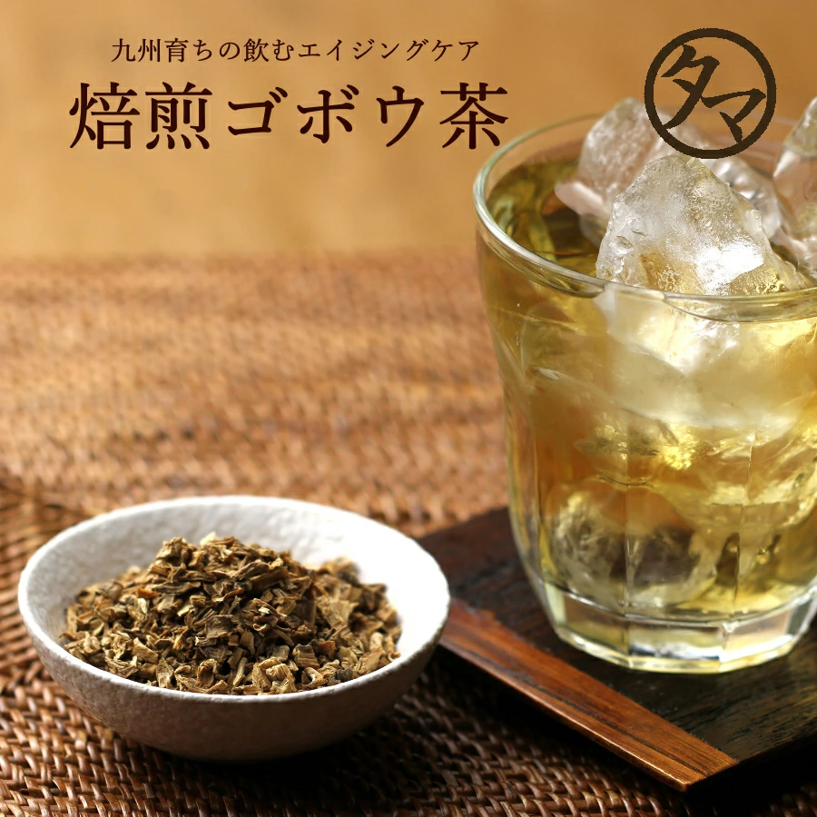 ゴボウ茶