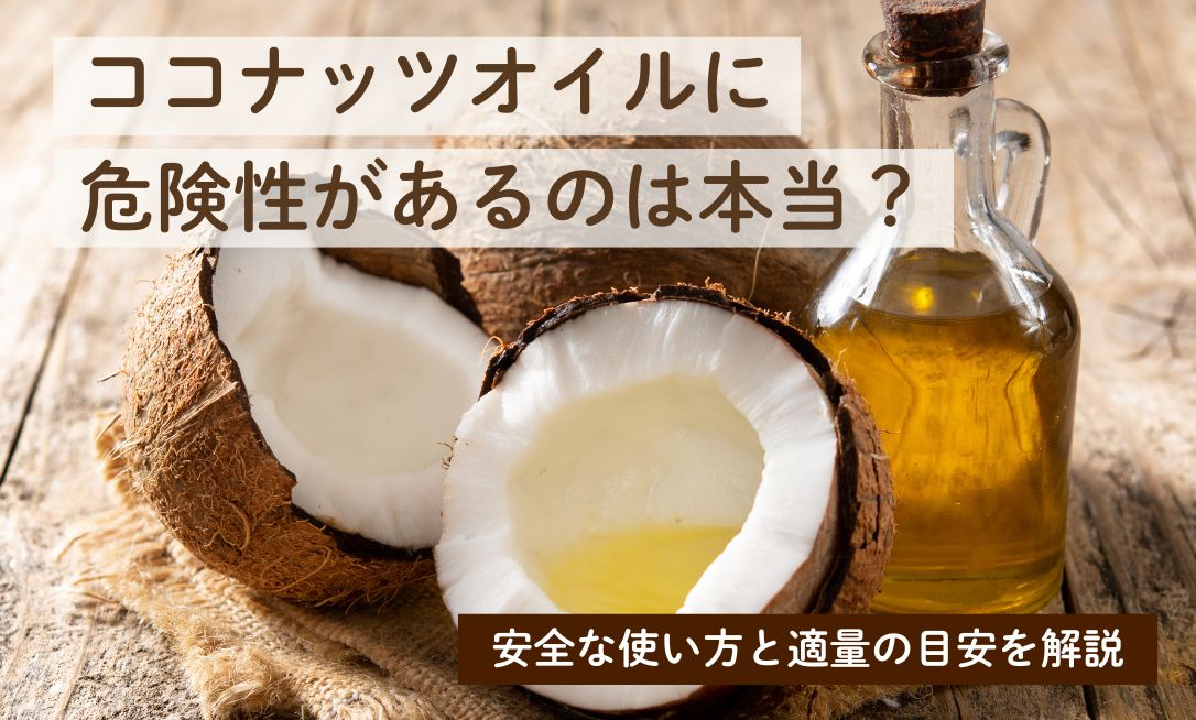 Kokonattsuoiru kiken-sei (2)