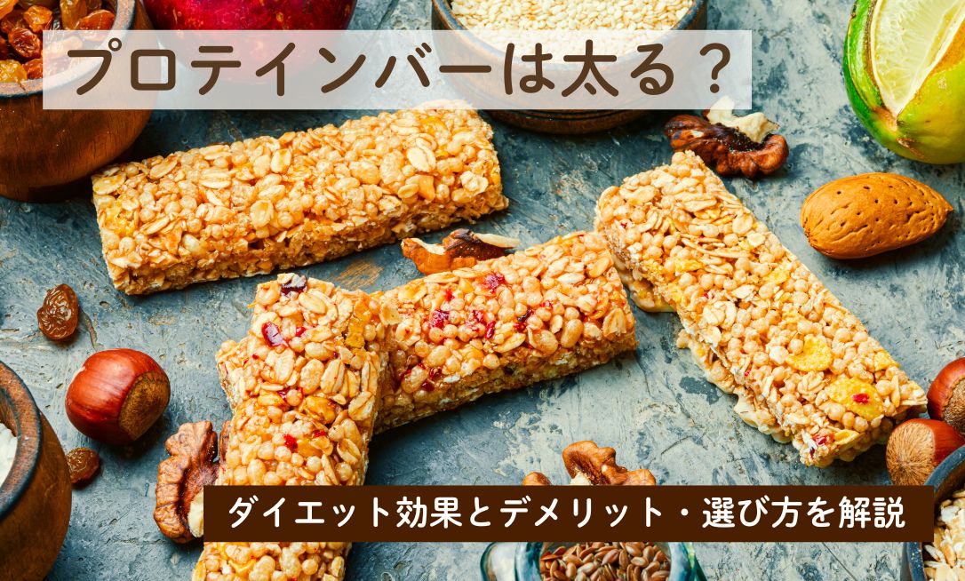 Puroteinbafutoru