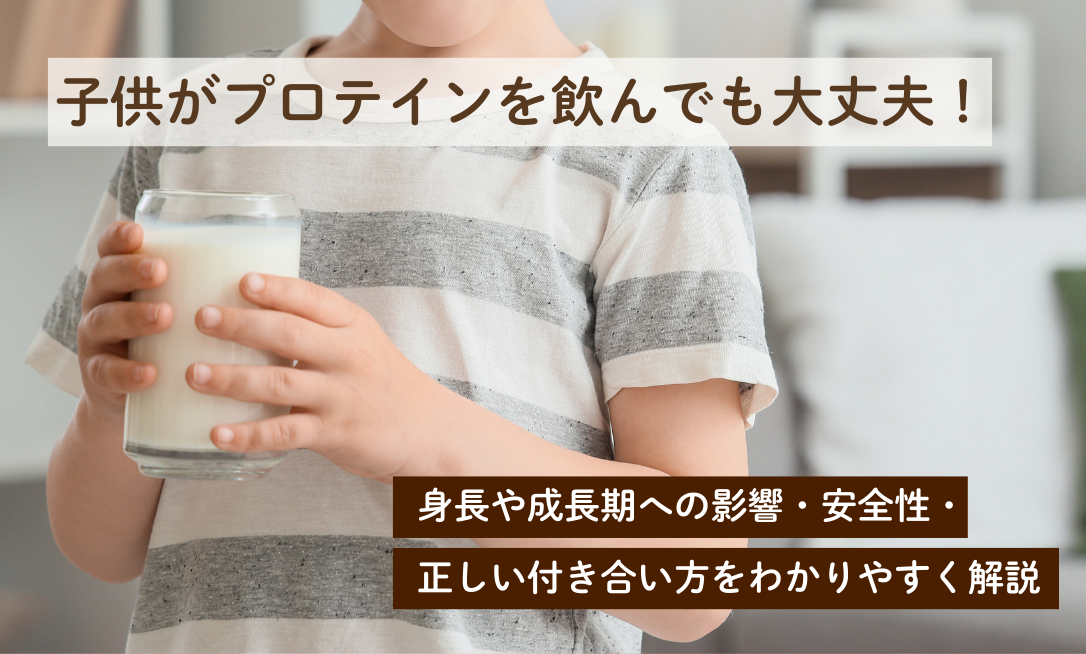 kids protein