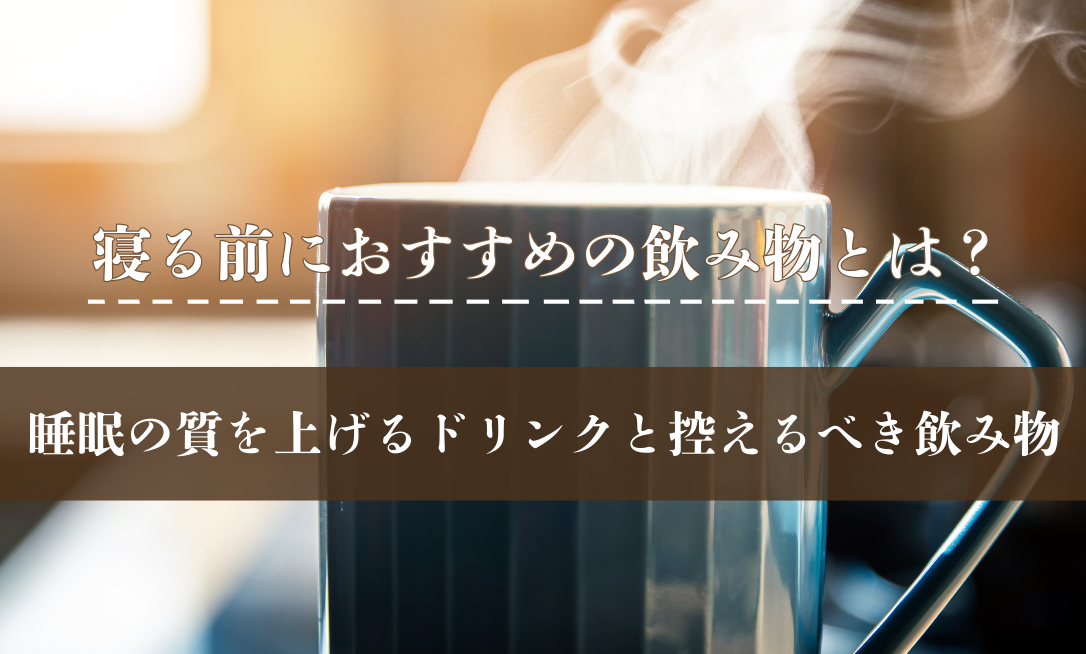 Nerumae nomimono