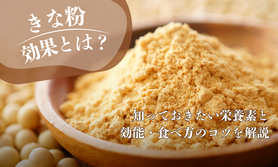 Kinako koka