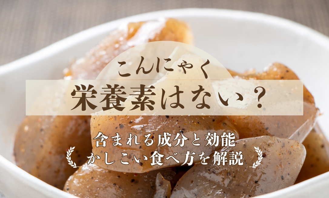 Konnyaku eiyo