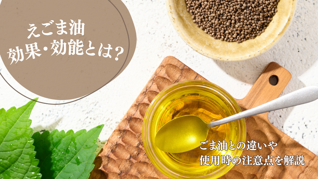perilla oil effects