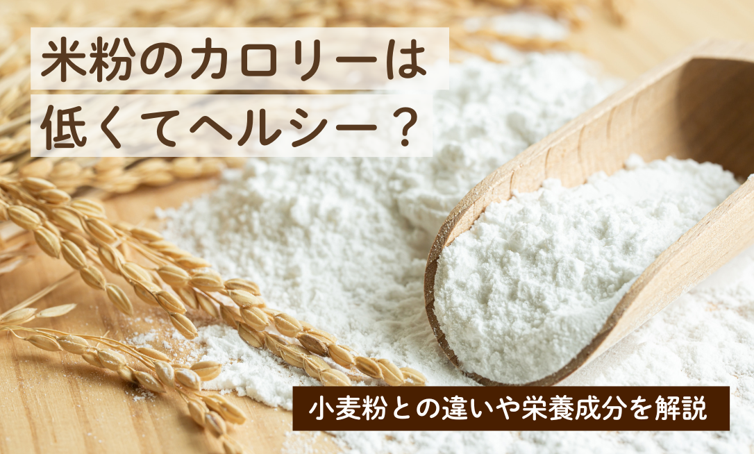 Kome-ko karori