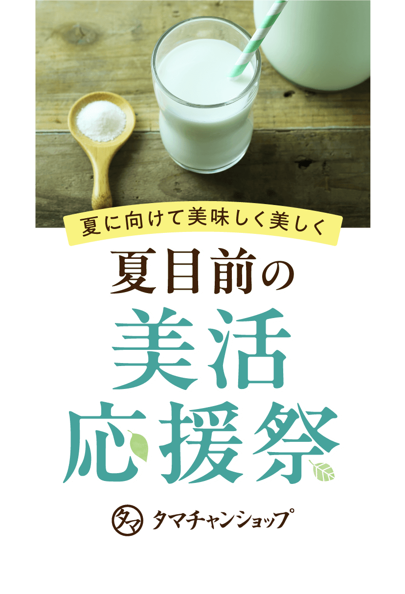 食のゴールデンウィーク祭