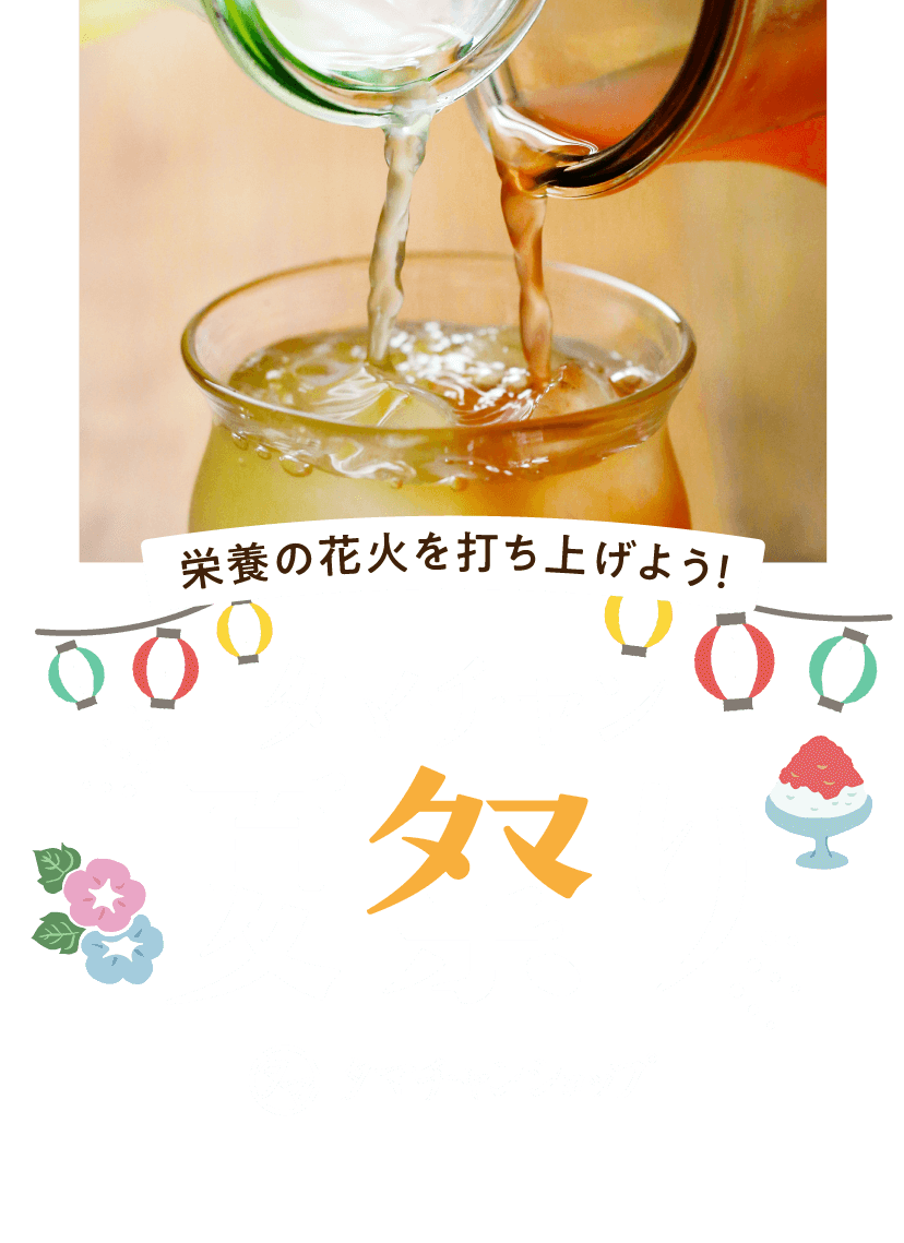 タマチャン春まつり