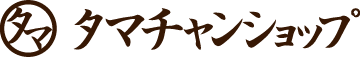 タマチャンショップ
