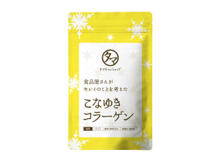 こなゆきコラーゲン