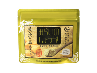 みらいのしょうが