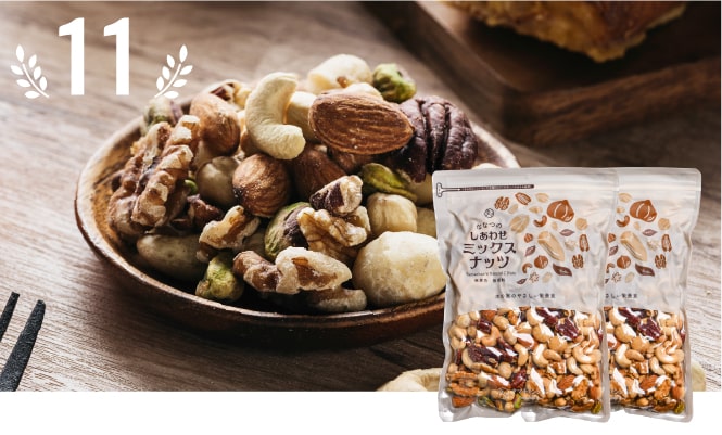 ミックスナッツ 1kg