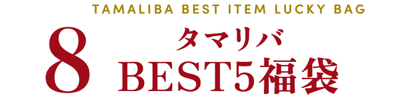 ���ޥ��BEST5ʡ��