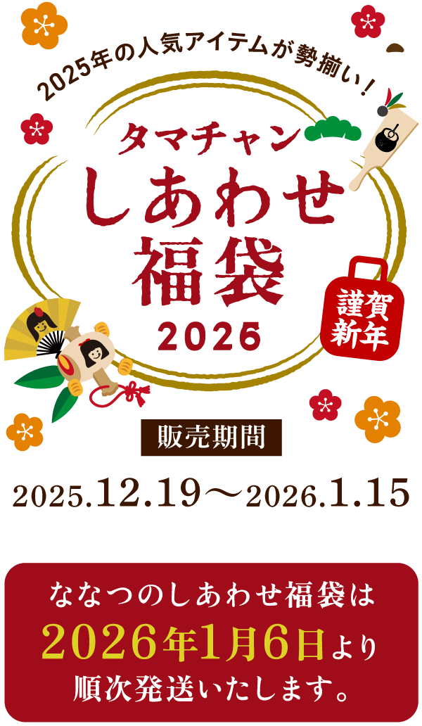 �ʤʤĤΤ����碌ʡ��2026