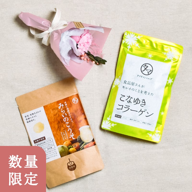 こうそ＆コラーゲン