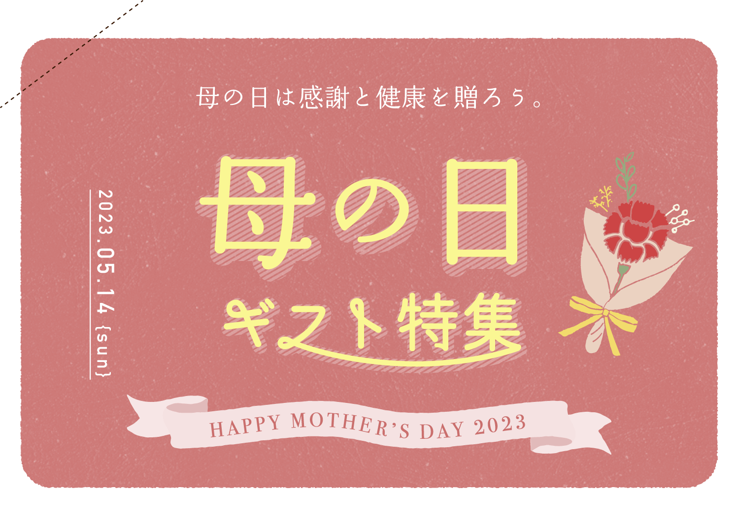メインロゴ