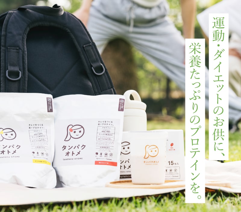タンパクオトメ