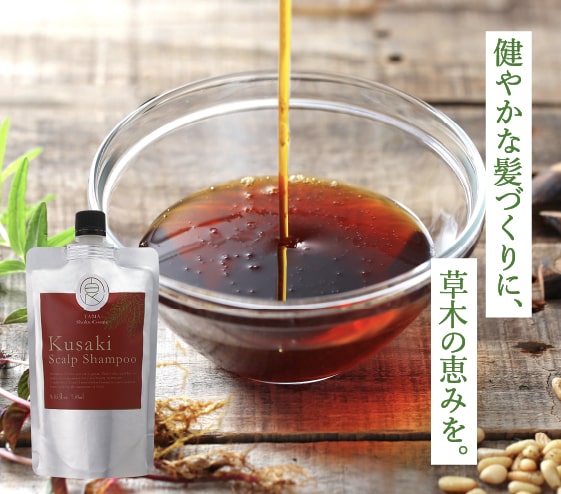 Kusakiスキャルプシャンプー