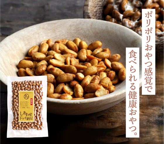 ドライ納豆