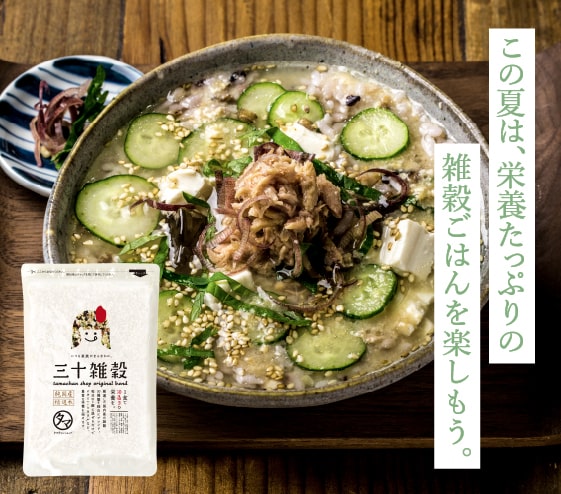 三十雑穀