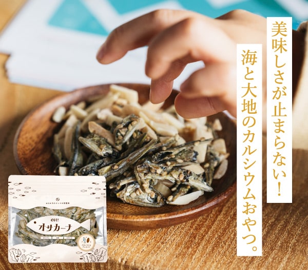 オサカーナ
