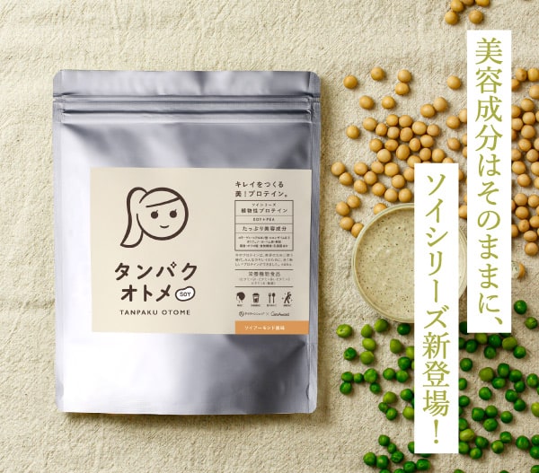 タンパクオトメ ソイシリーズ