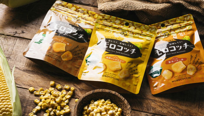 モロコッチ3袋セット