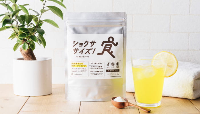 ショクササイズ