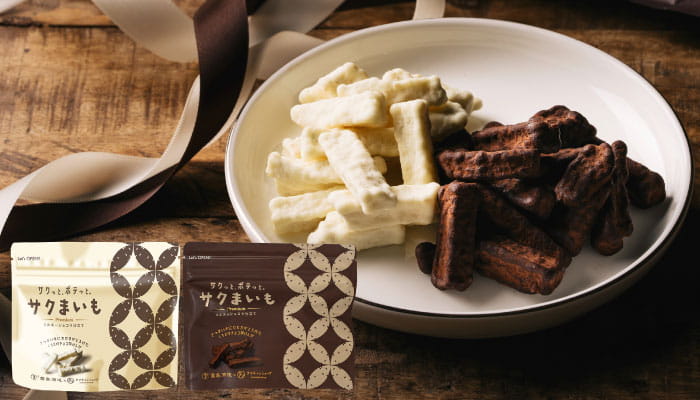 サクまいも ショコラセット