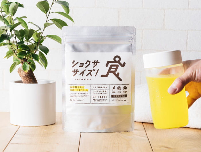 ショクササイズ