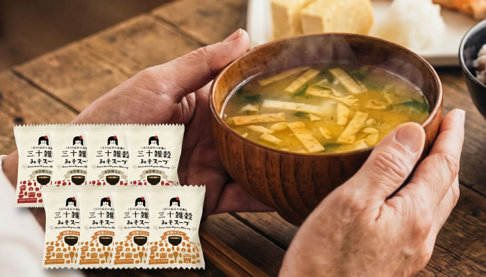 三十雑穀FDみそスープ