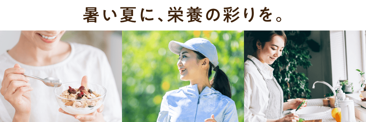 季節のイメージ