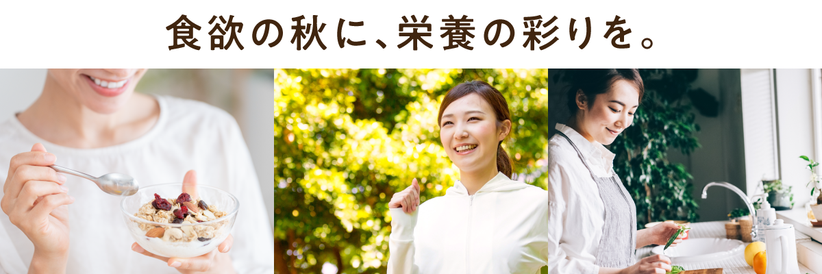 季節のイメージ