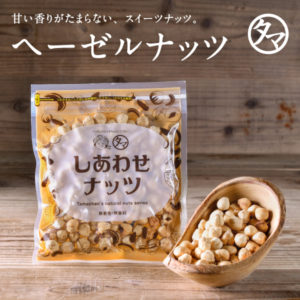 ヘーゼルナッツ100g