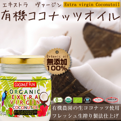 エクストラバージンココナッツオイル | タマチャンショップ 公式