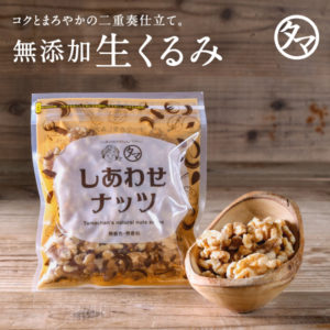 自然派クルミ100g