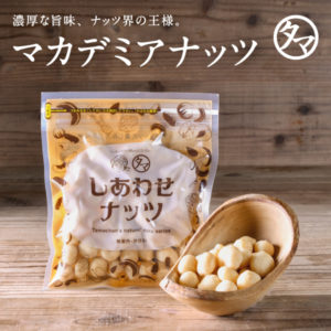 素焼きマカデミアナッツ100g