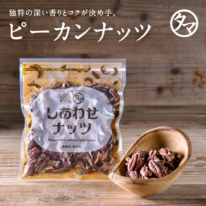 素焼きピーカンナッツ100g