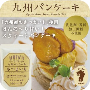 九州パンケーキ(さつまいも)